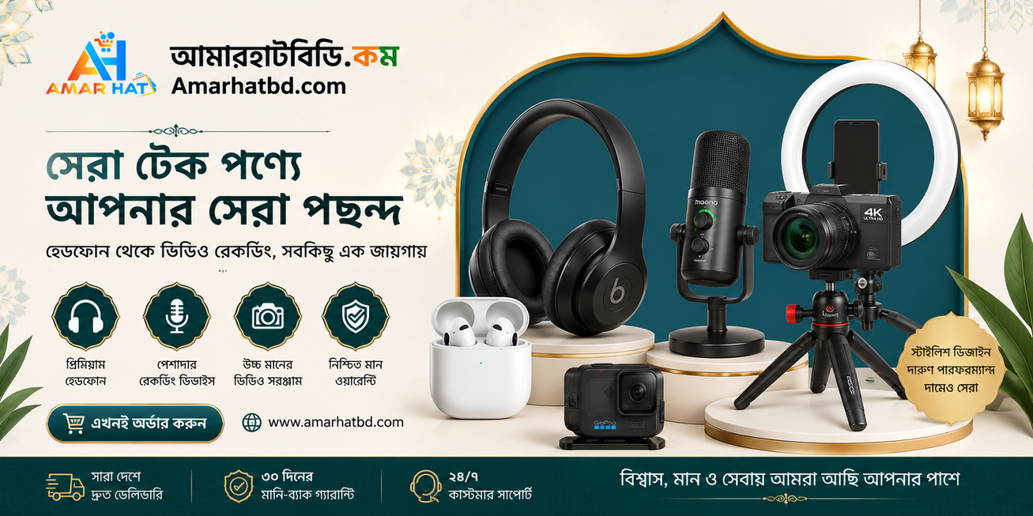 Amarhatbd.com promo